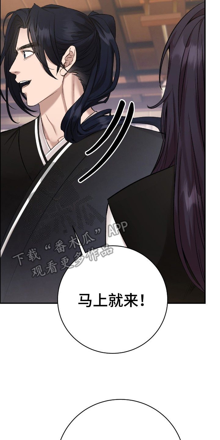 红玉天香漫画,第16章：师兄3图
