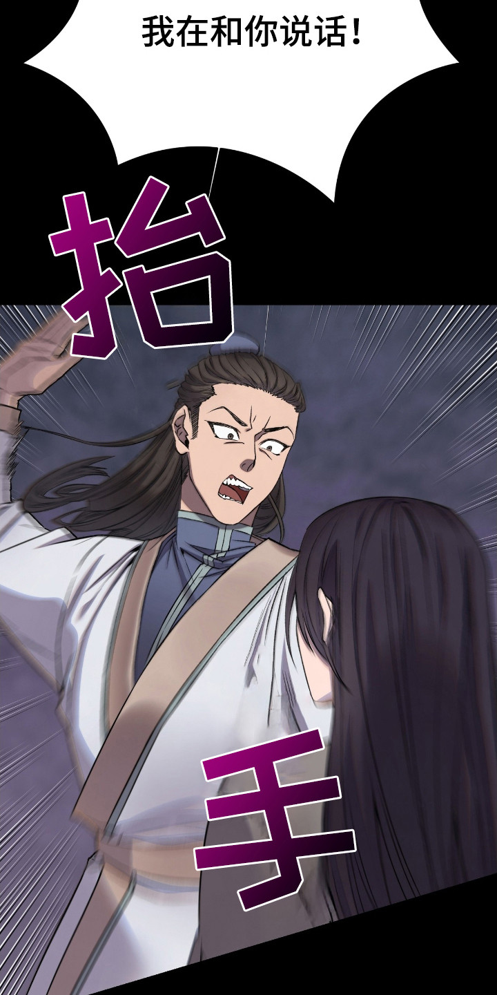 红玉天香漫画,第4章：装斯文1图