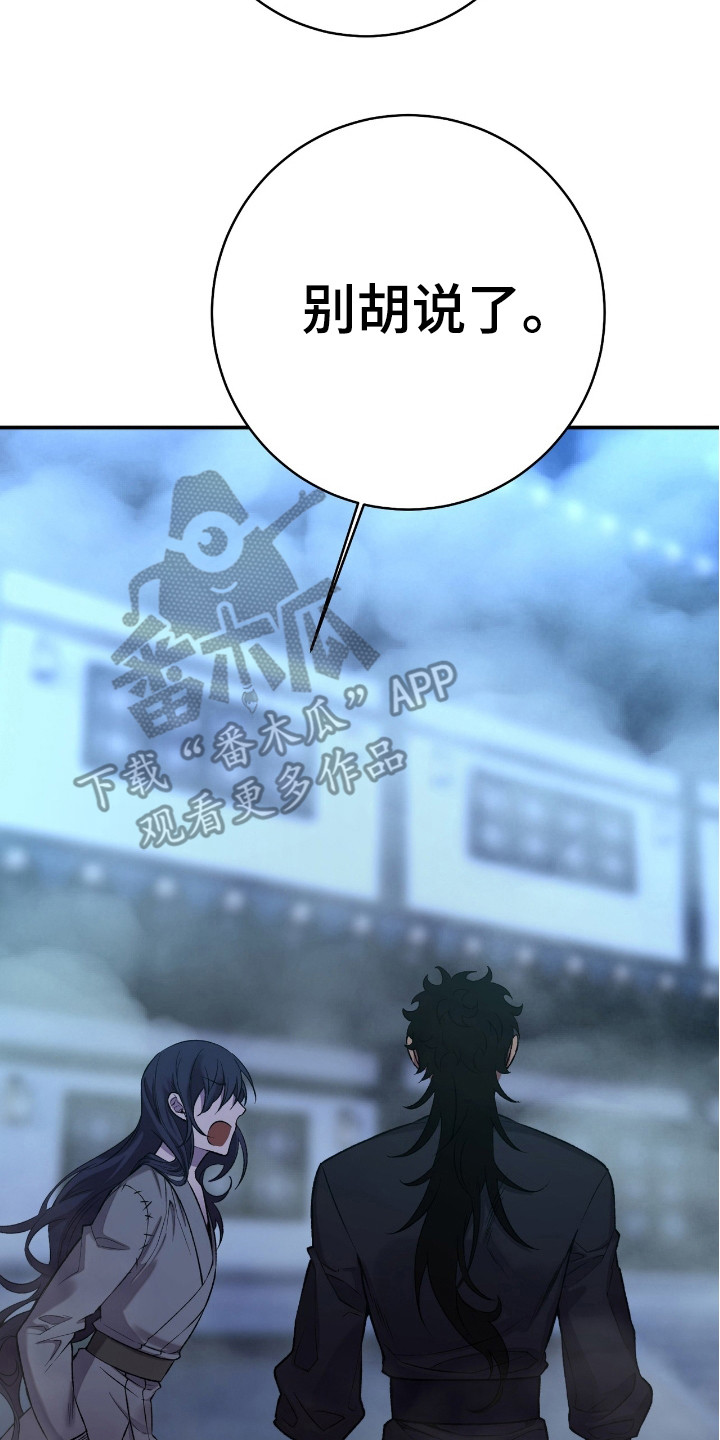 红玉天香漫画,第14章： 正阳门5图