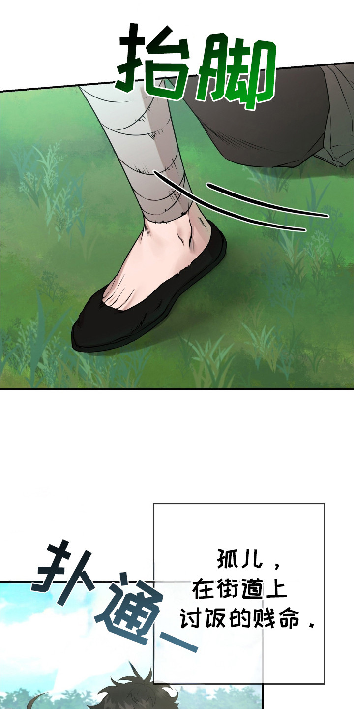 红玉天香漫画,第1章：红珠2图