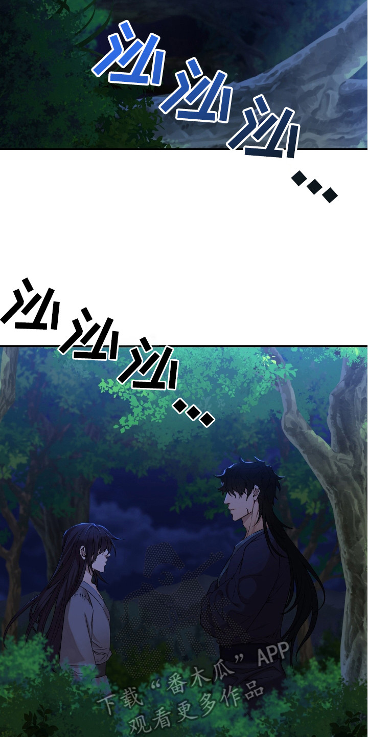红玉天香漫画,第11章：弱点4图