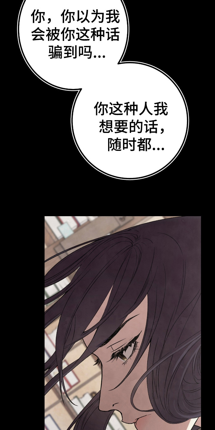 红玉天香漫画,第4章：装斯文5图