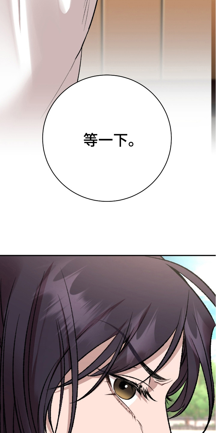 红玉天香漫画,第23章：整理衣着1图