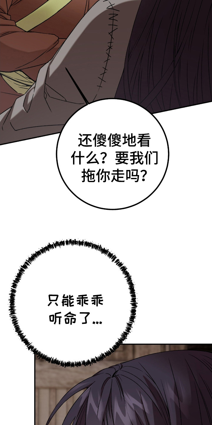 红玉天香漫画,第5章：乖乖听命2图