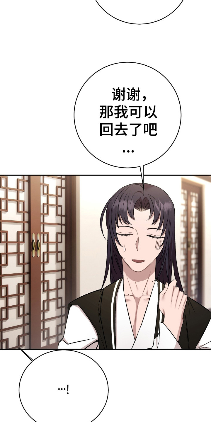 红玉天香漫画,第23章：整理衣着4图