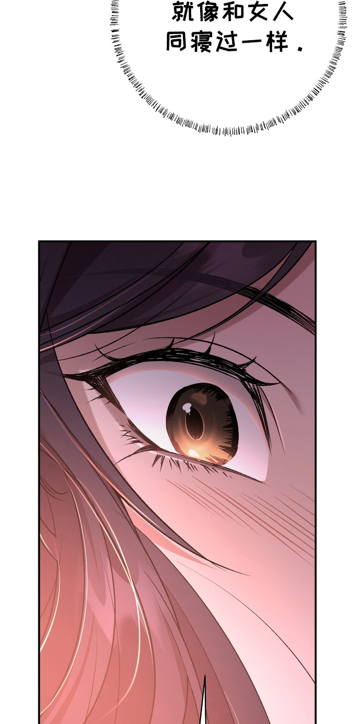 红玉天香漫画,第20章：大消息2图