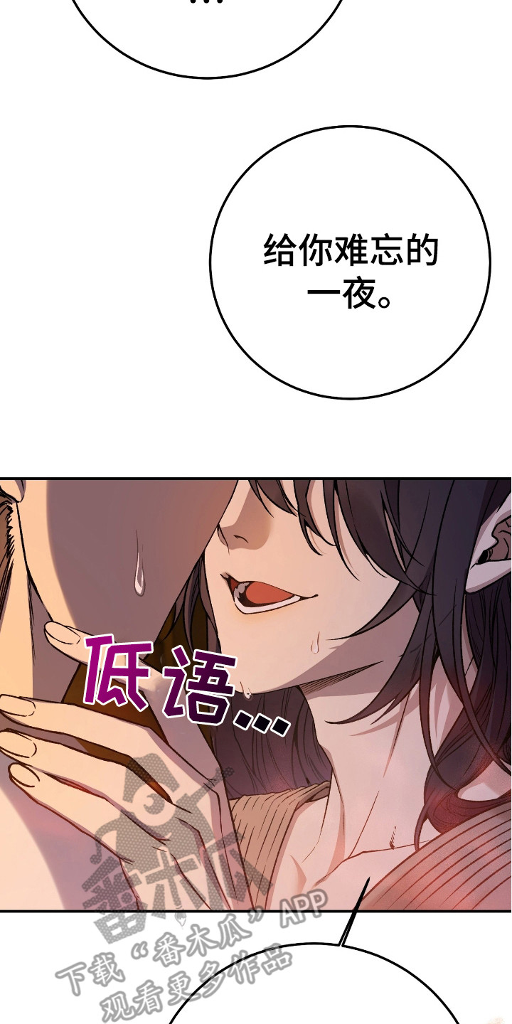 红玉天香漫画,第7章：提议2图