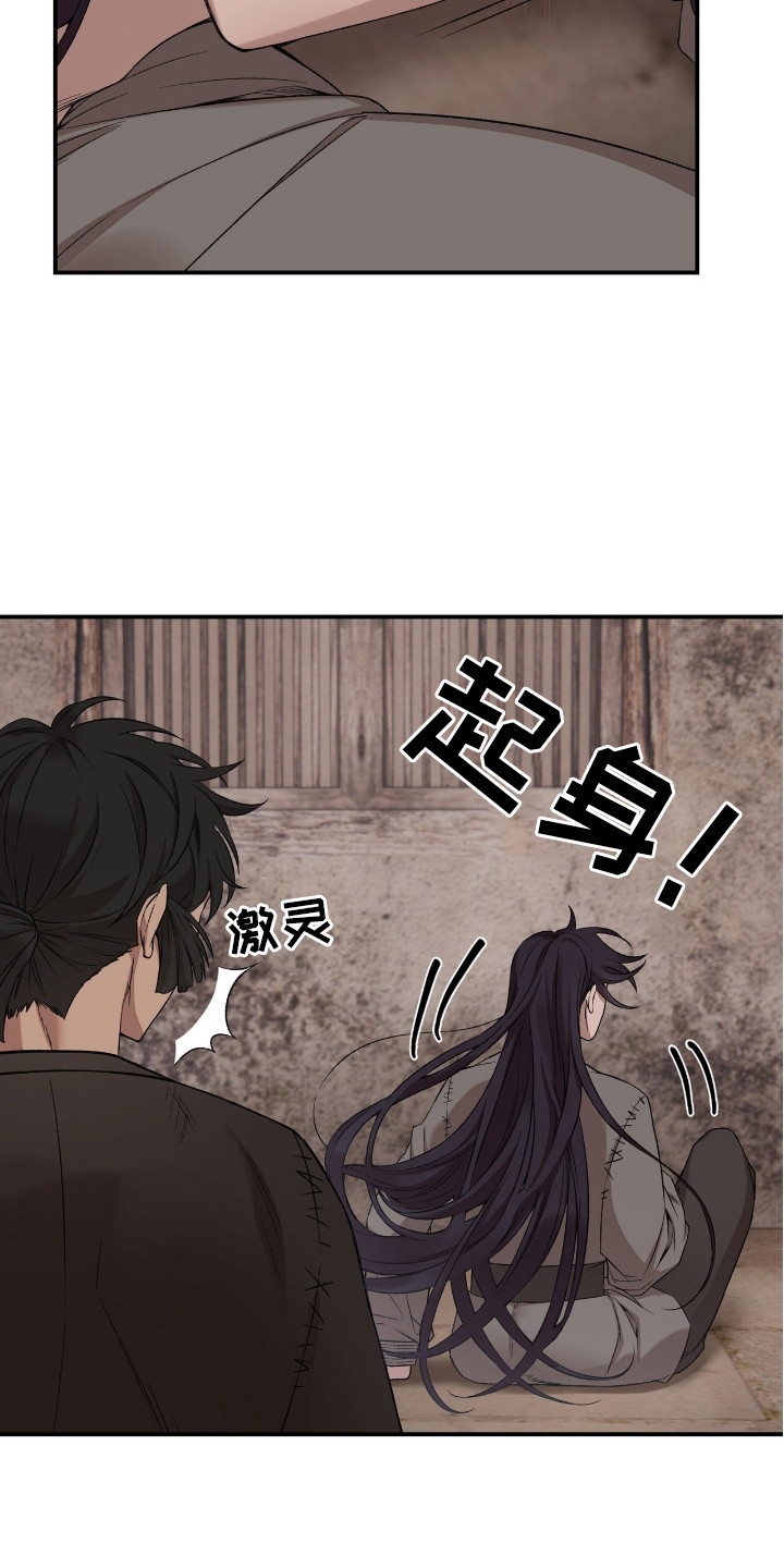 红玉天香漫画,第10章：人情味4图