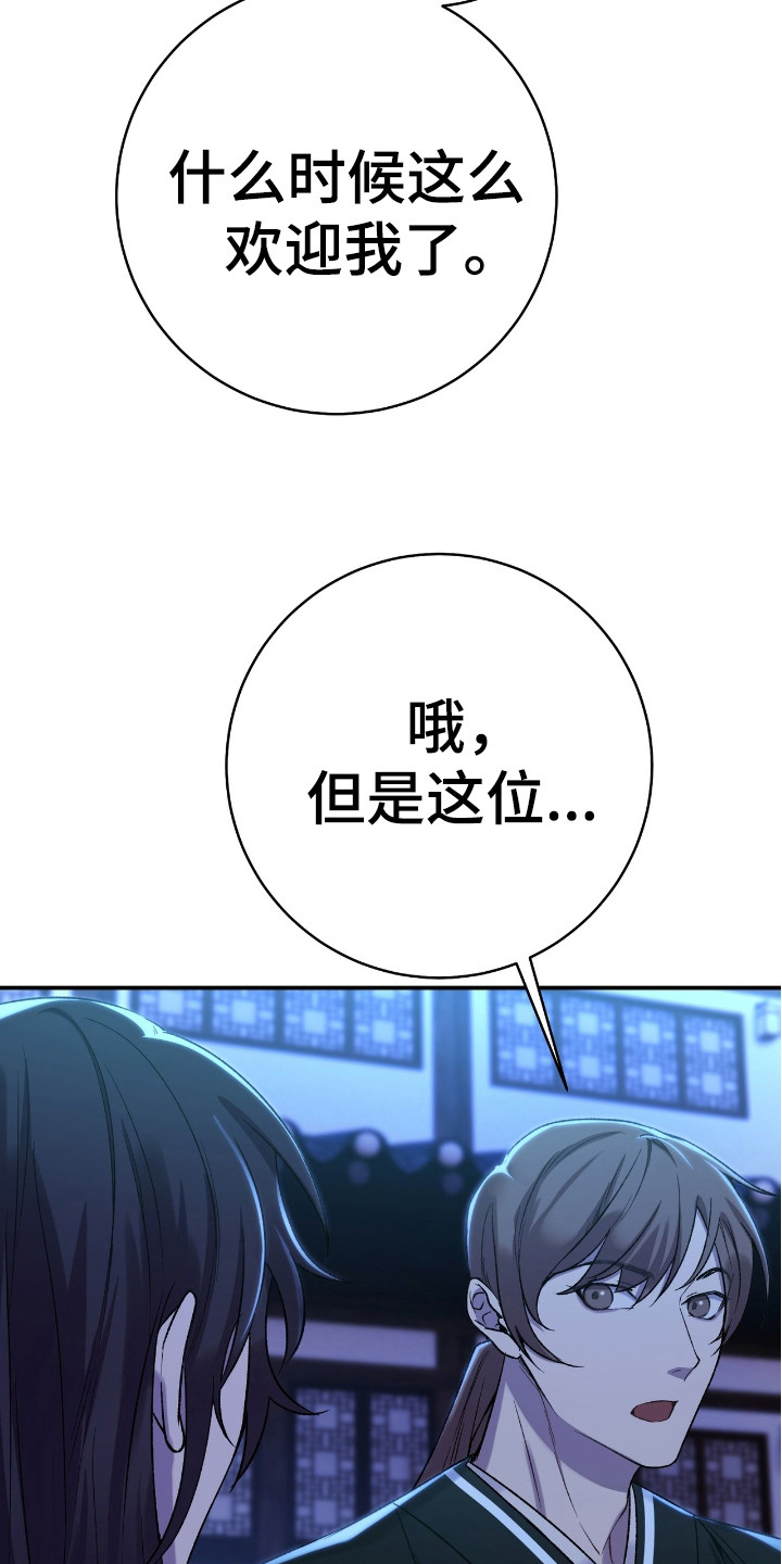 红玉天香漫画,第14章： 正阳门1图