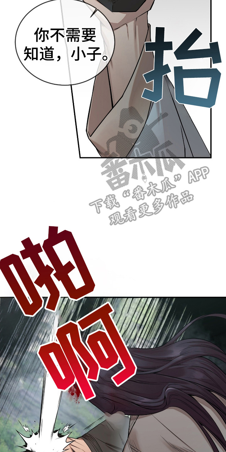 红玉天香漫画,第1章：红珠1图