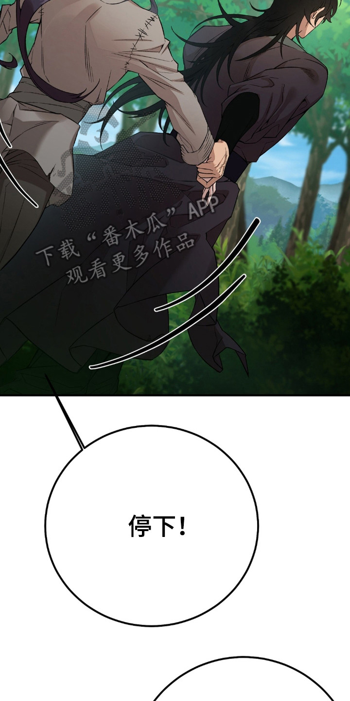 红玉天香漫画,第9章：一起走2图