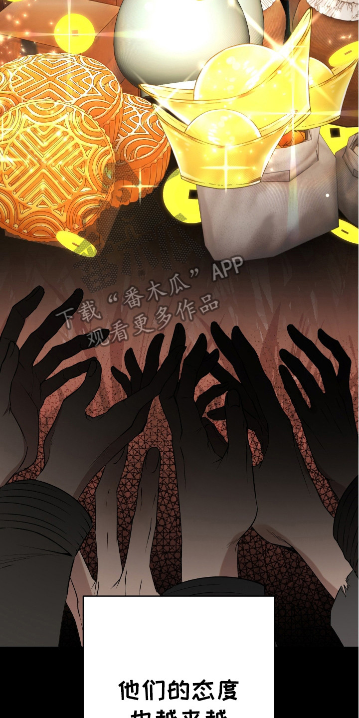 红玉天香漫画,第12章：整理物品2图