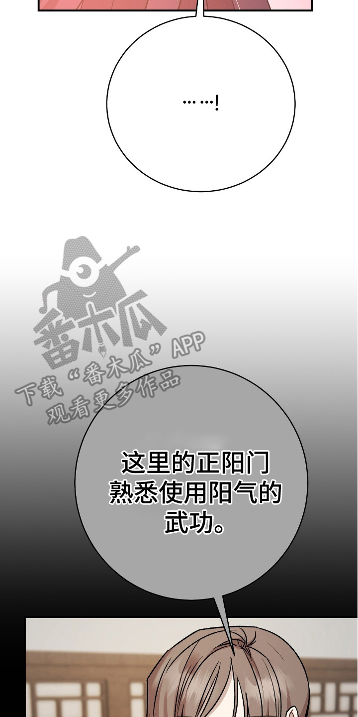 红玉天香漫画,第20章：大消息3图