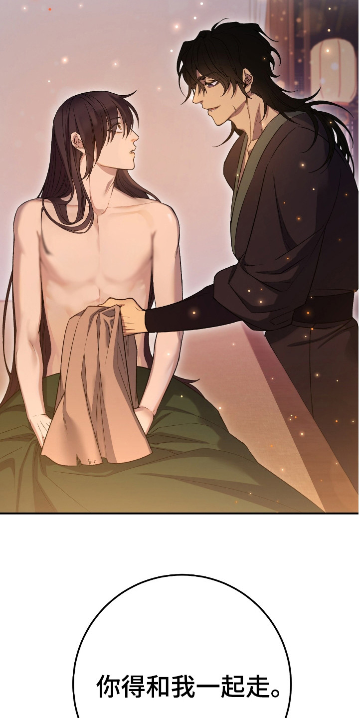 红玉天香漫画,第9章：一起走5图
