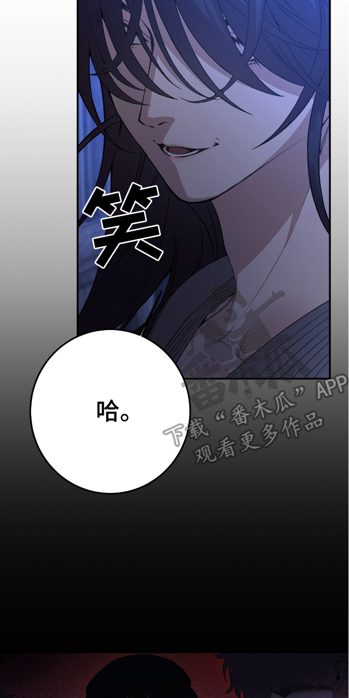 红玉天香漫画,第12章：整理物品2图