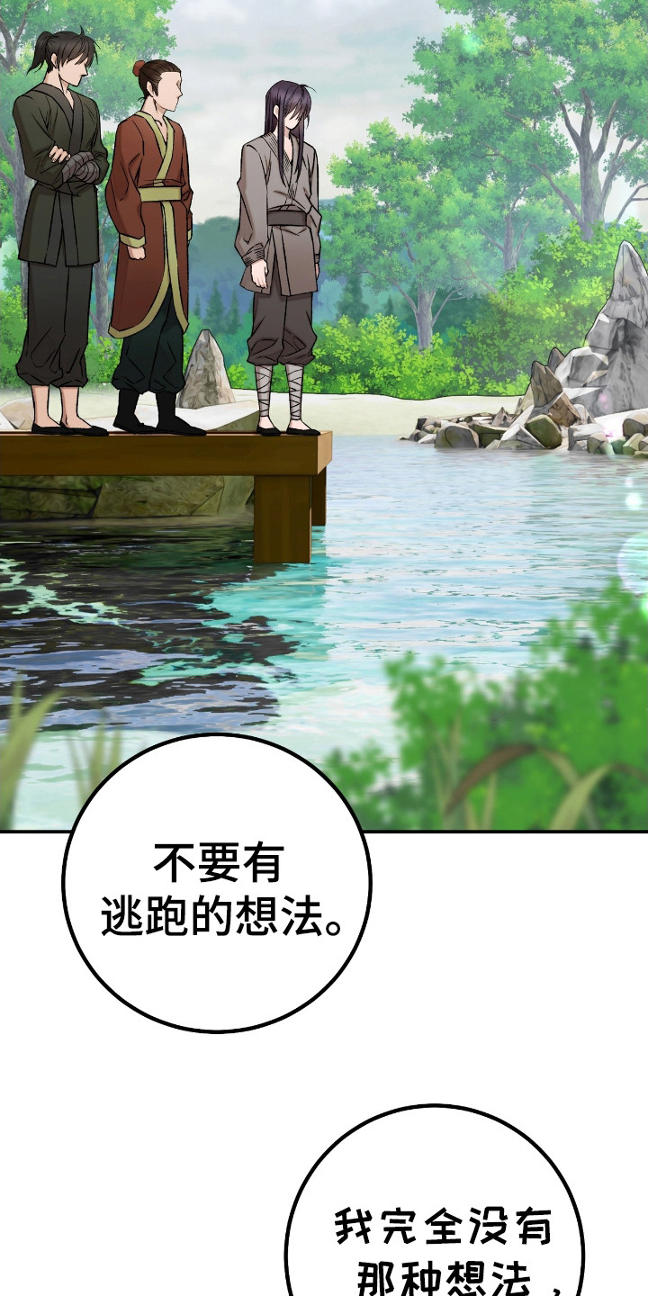 红玉天香漫画,第5章：乖乖听命5图