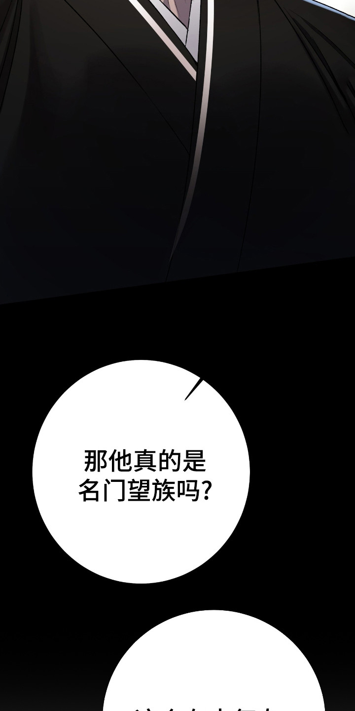 红玉天香漫画,第22章：不是真心5图