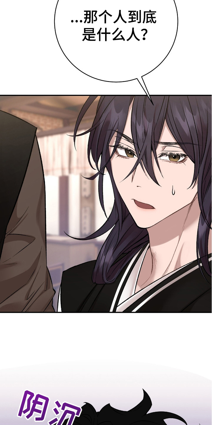 红玉天香漫画,第16章：师兄4图
