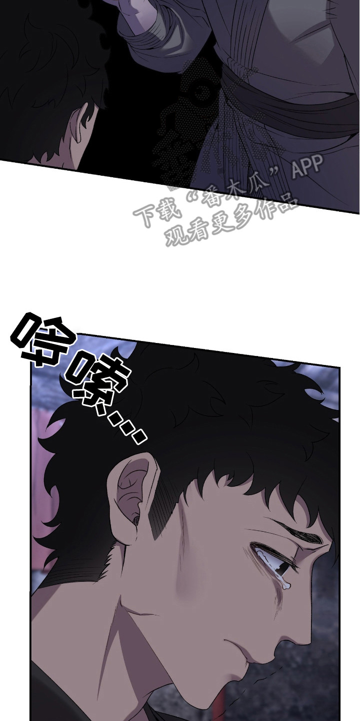 红玉天香漫画,第13章：提醒2图