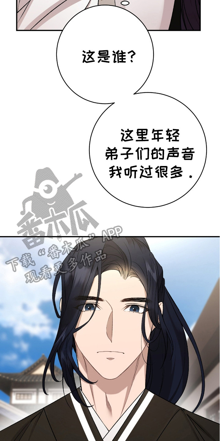 红玉天香漫画,第22章：不是真心5图