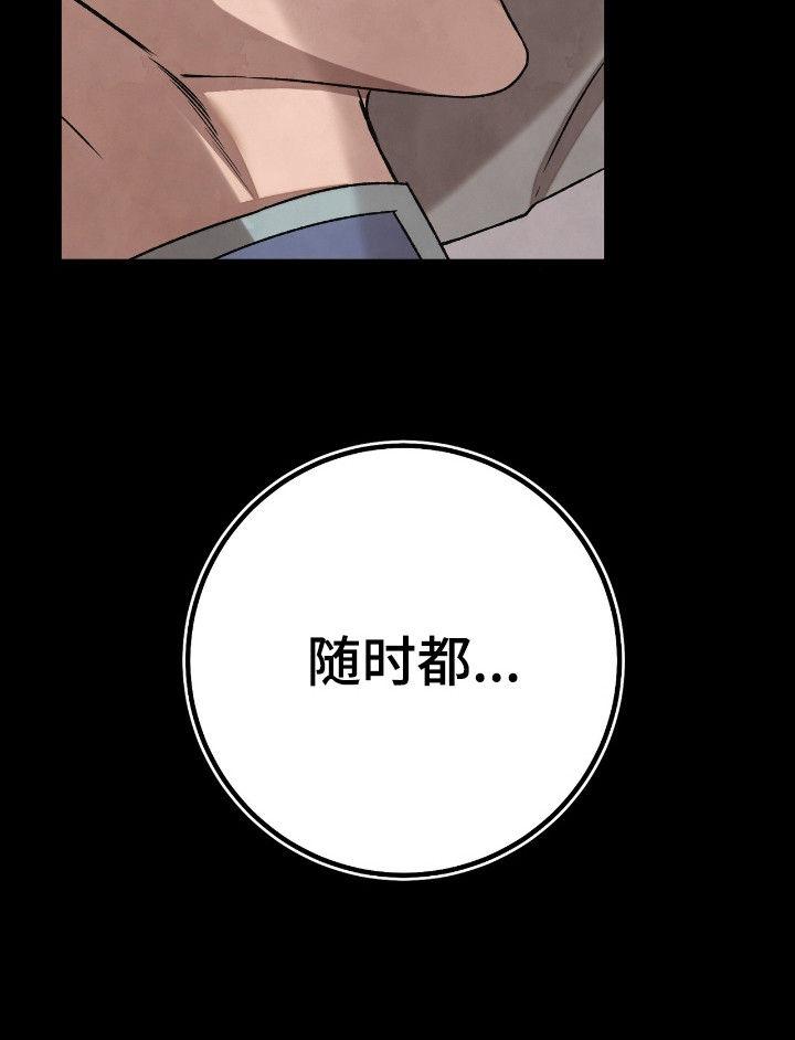红玉天香漫画,第4章：装斯文2图