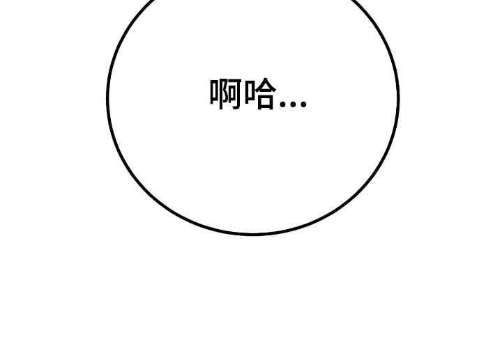 红玉天香漫画,第6章：暗中观察2图