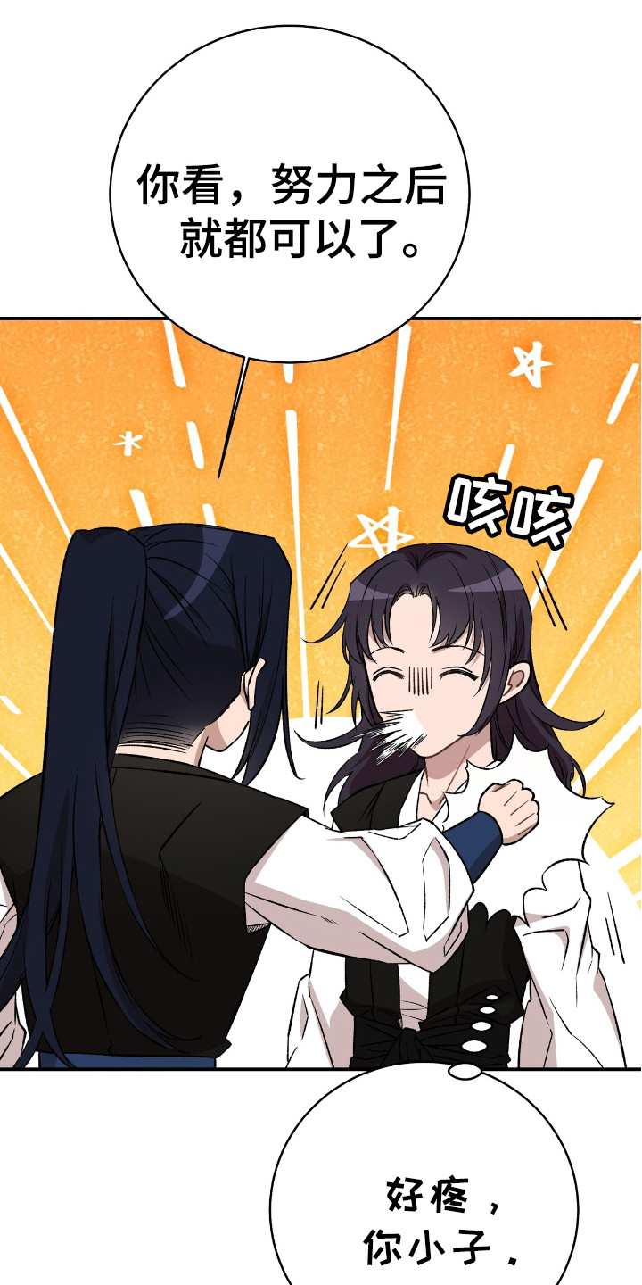 红玉天香漫画,第23章：整理衣着3图