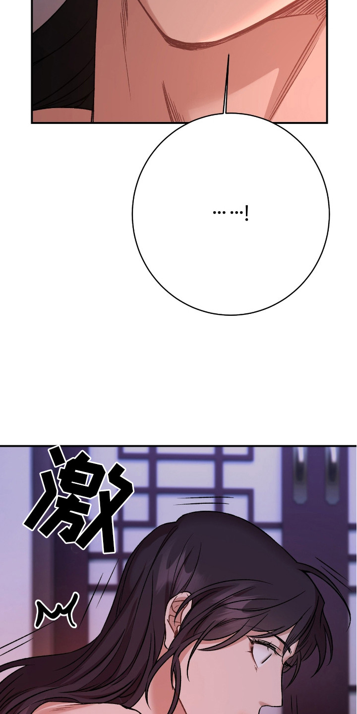 红玉天香漫画,第21章：主次颠倒5图