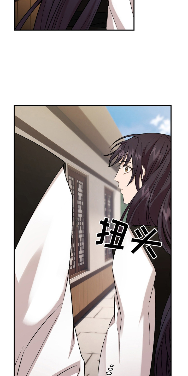 红玉天香漫画,第22章：不是真心4图