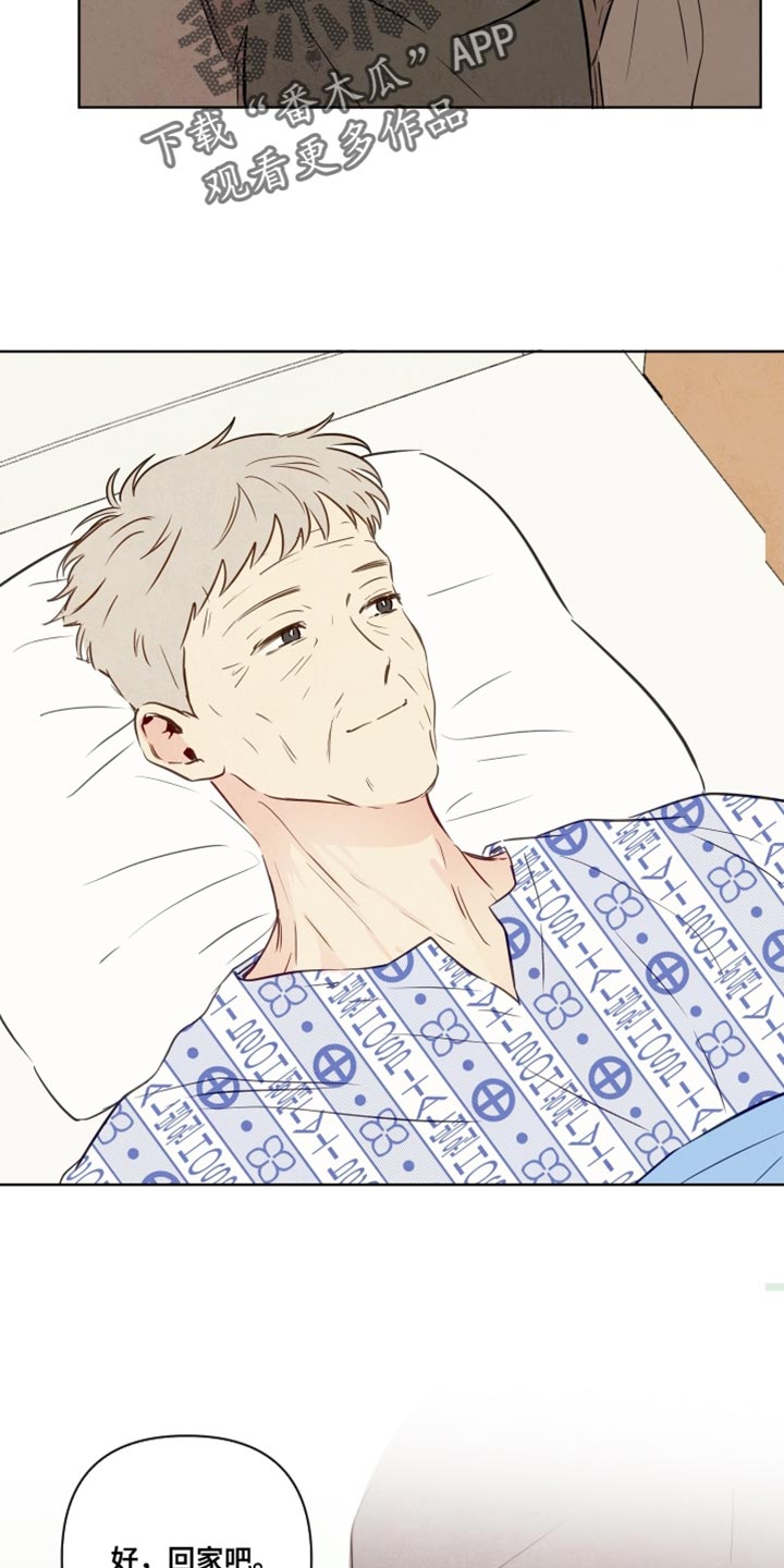 奇漫屋漫画下拉式奇漫屋漫画漫画,第58章：【第二季】回家吧3图
