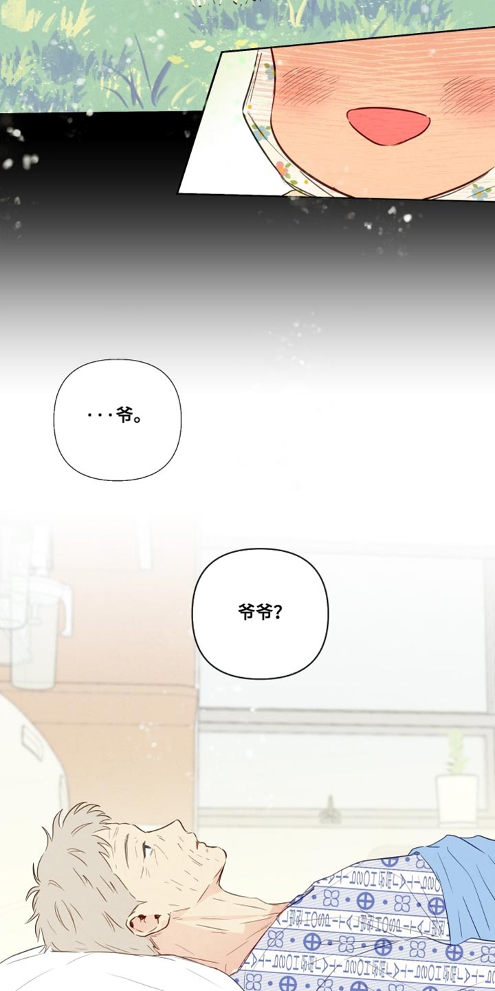 与神共舞小说漫画,第58章：【第二季】回家吧3图