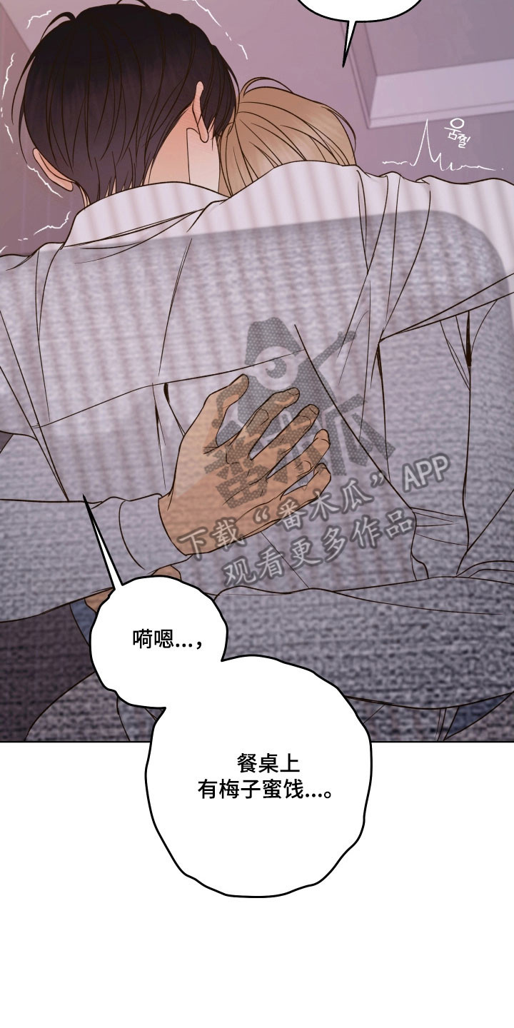 友好的用英文怎么读漫画,第44章：一起洗吧4图