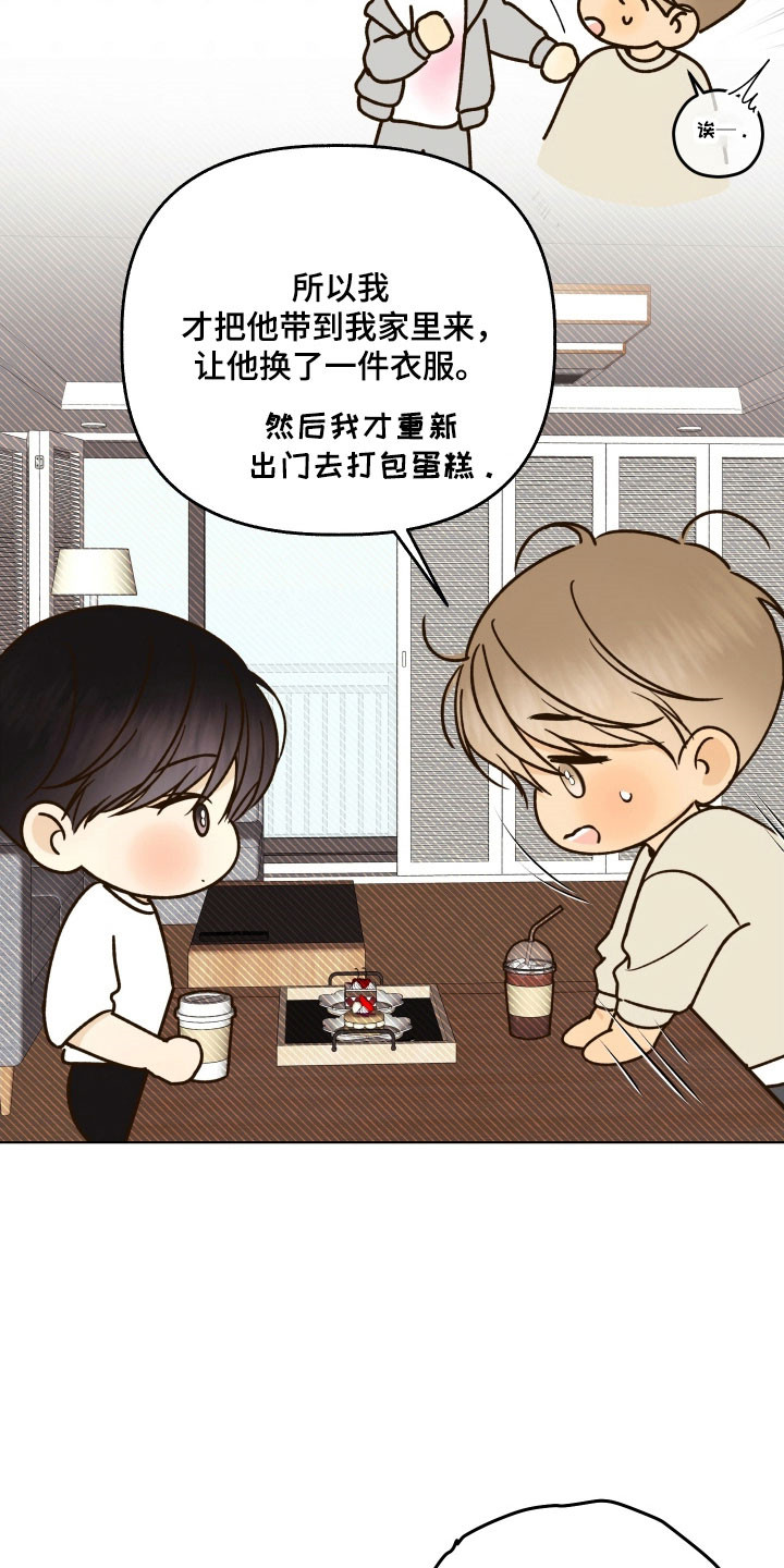 友好的同事可以称呼吗漫画,第46章：胡思乱想3图