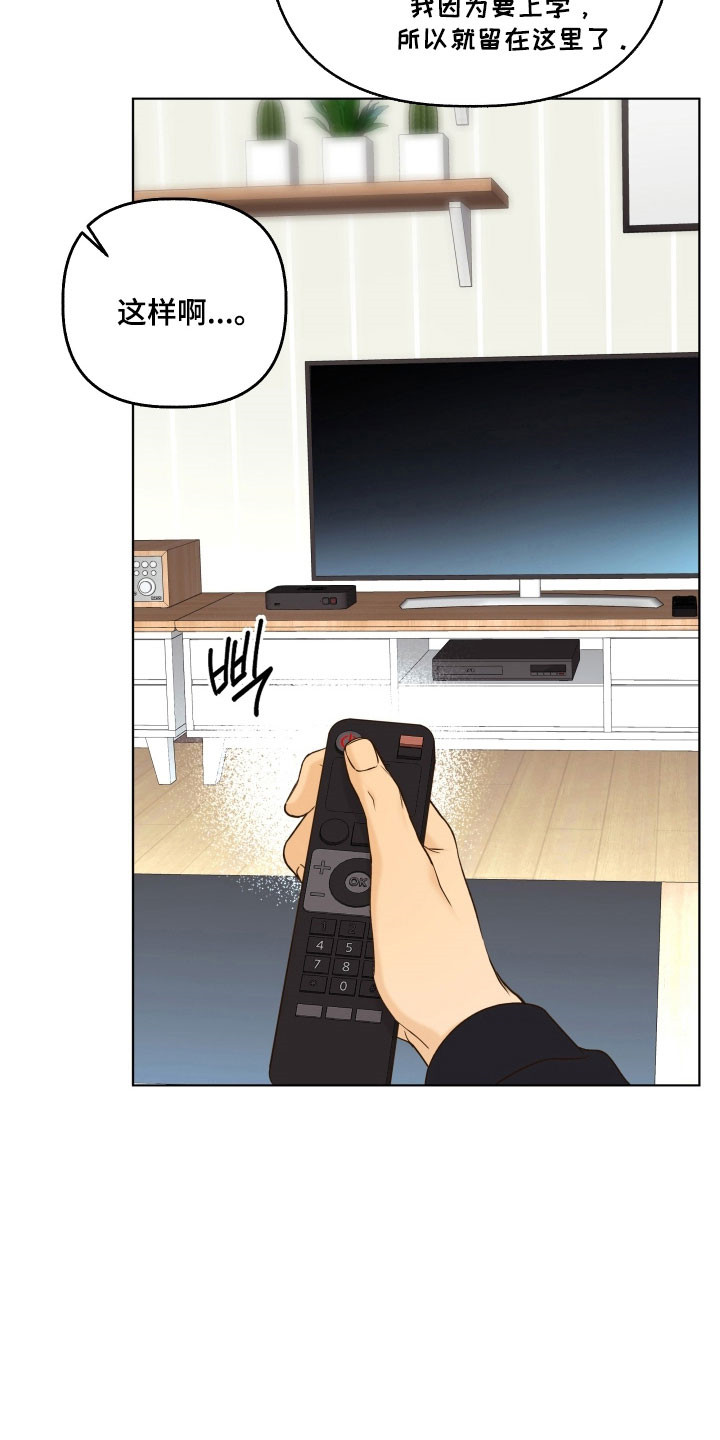 友好的用英文怎么读漫画,第47章：手工糖果1图