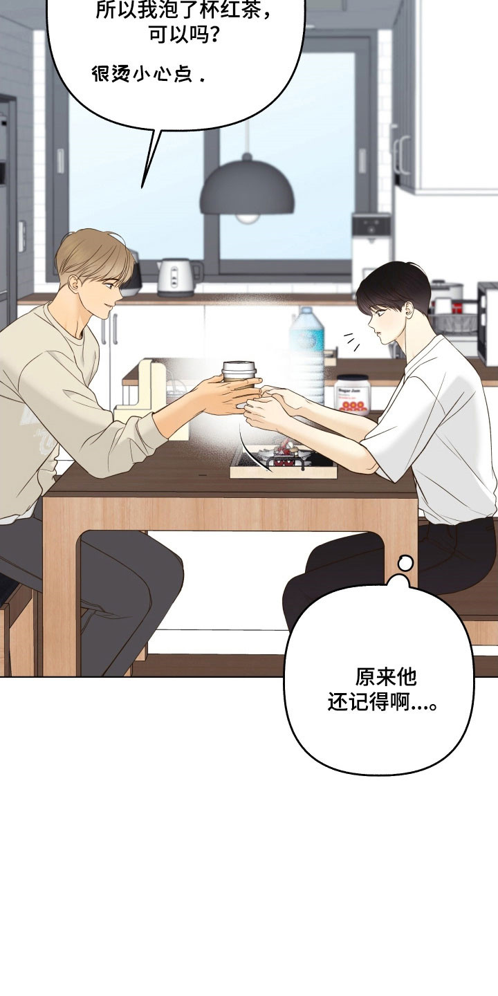 友好的同事可以称呼吗漫画,第46章：胡思乱想2图