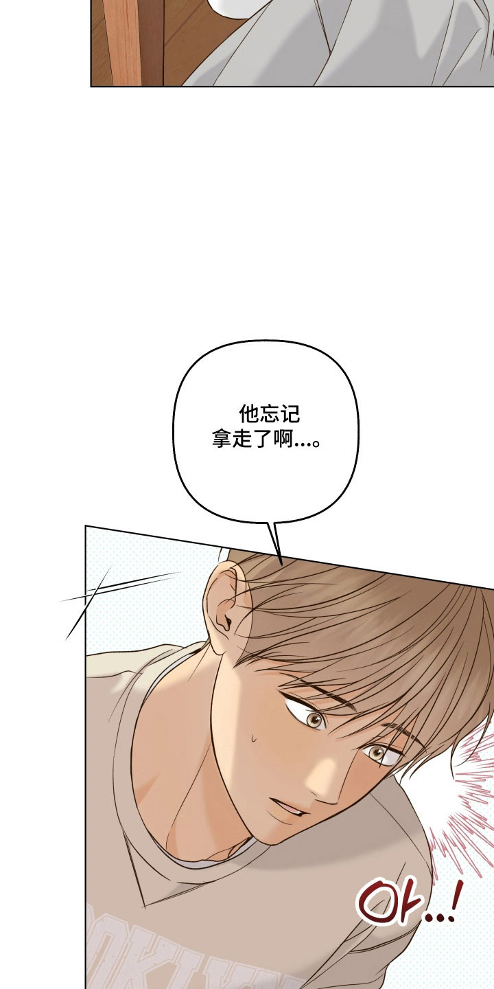 友好的同事可以称呼吗漫画,第46章：胡思乱想5图