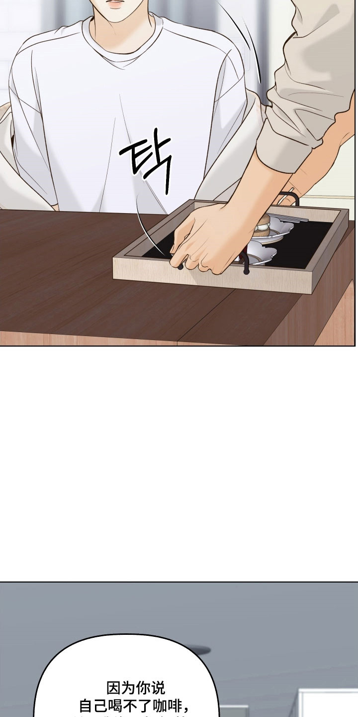 友好的同事可以称呼吗漫画,第46章：胡思乱想1图