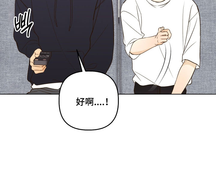 友好的用英文怎么读漫画,第47章：手工糖果4图