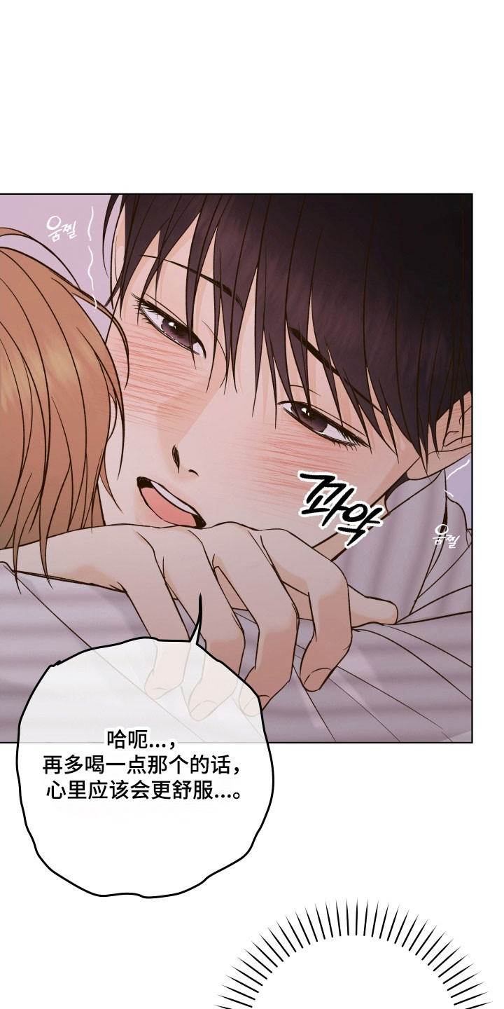 友好的同事可以称呼吗漫画,第44章：一起洗吧1图