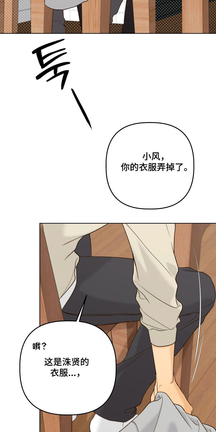 友好的同事可以称呼吗漫画,第46章：胡思乱想4图