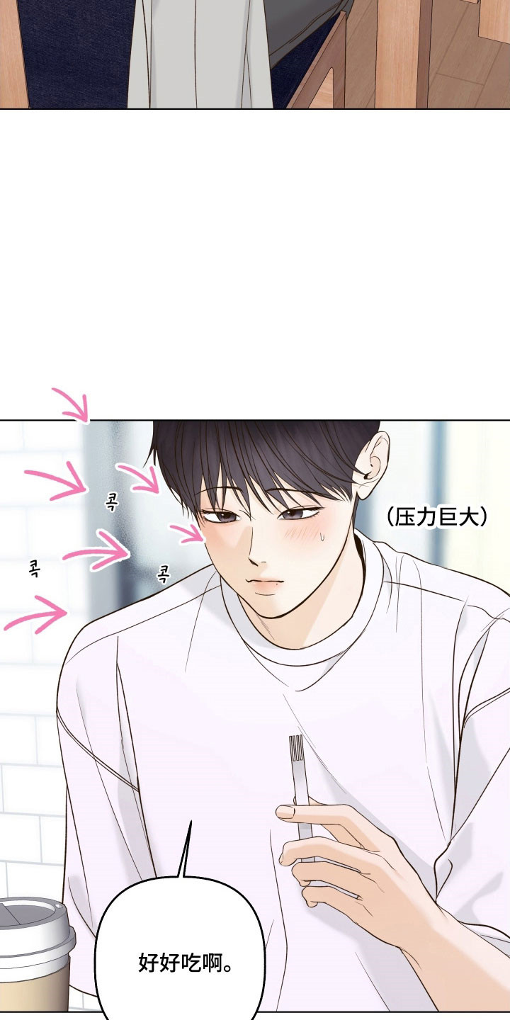 友好的同事可以称呼吗漫画,第46章：胡思乱想5图