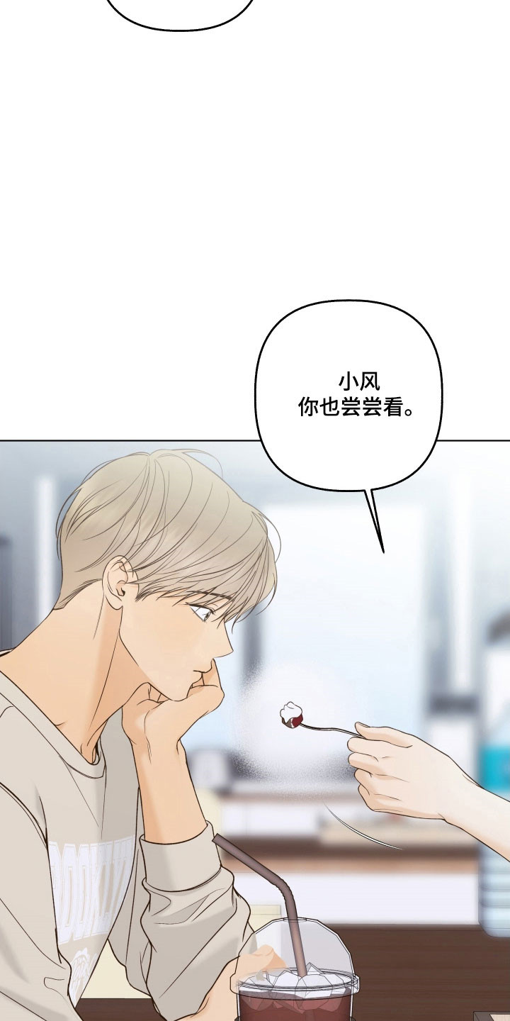 友好的同事可以称呼吗漫画,第46章：胡思乱想1图