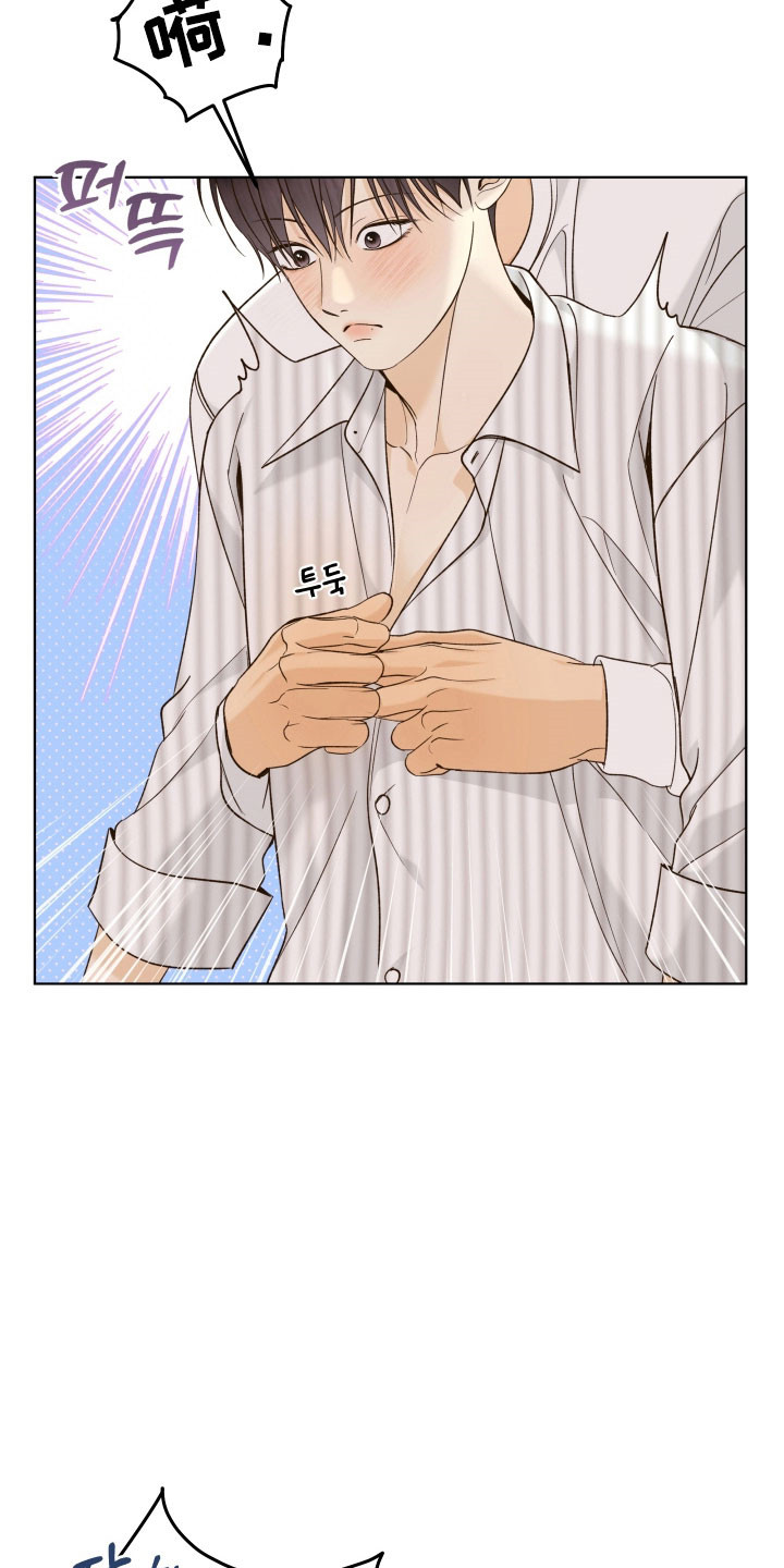 友好的同事可以称呼吗漫画,第44章：一起洗吧5图