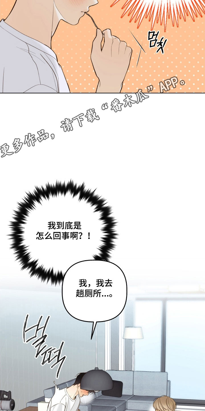 友好的同事可以称呼吗漫画,第46章：胡思乱想1图