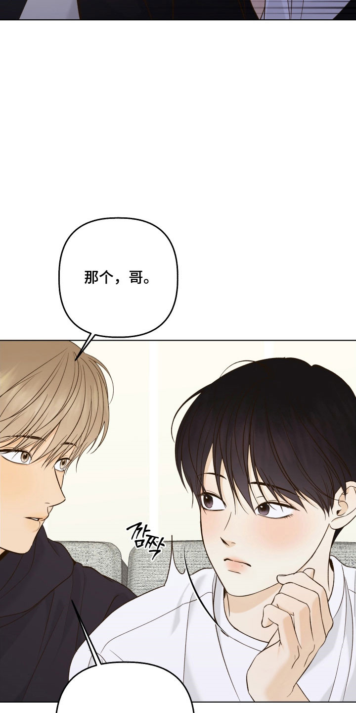 友好的用英文怎么读漫画,第47章：手工糖果5图