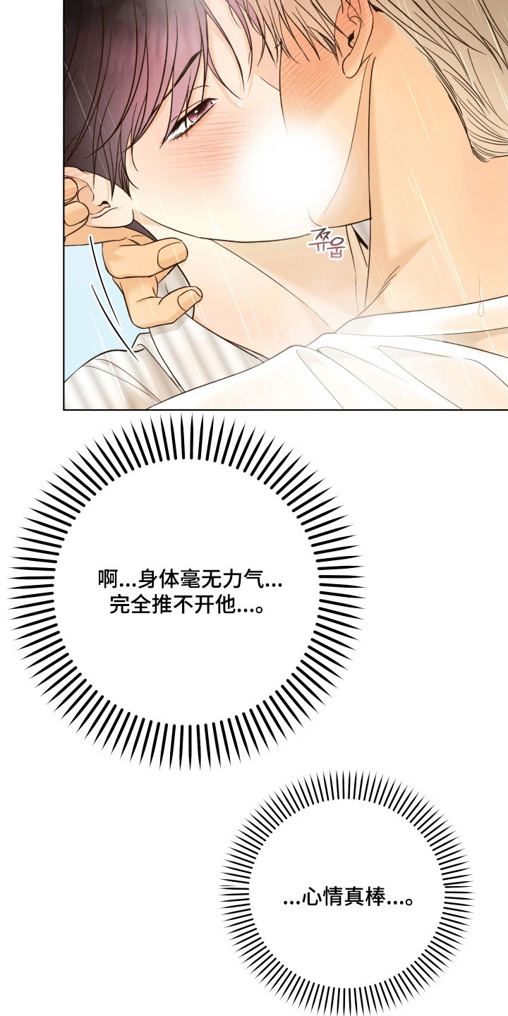 友好的同事可以称呼吗漫画,第44章：一起洗吧3图