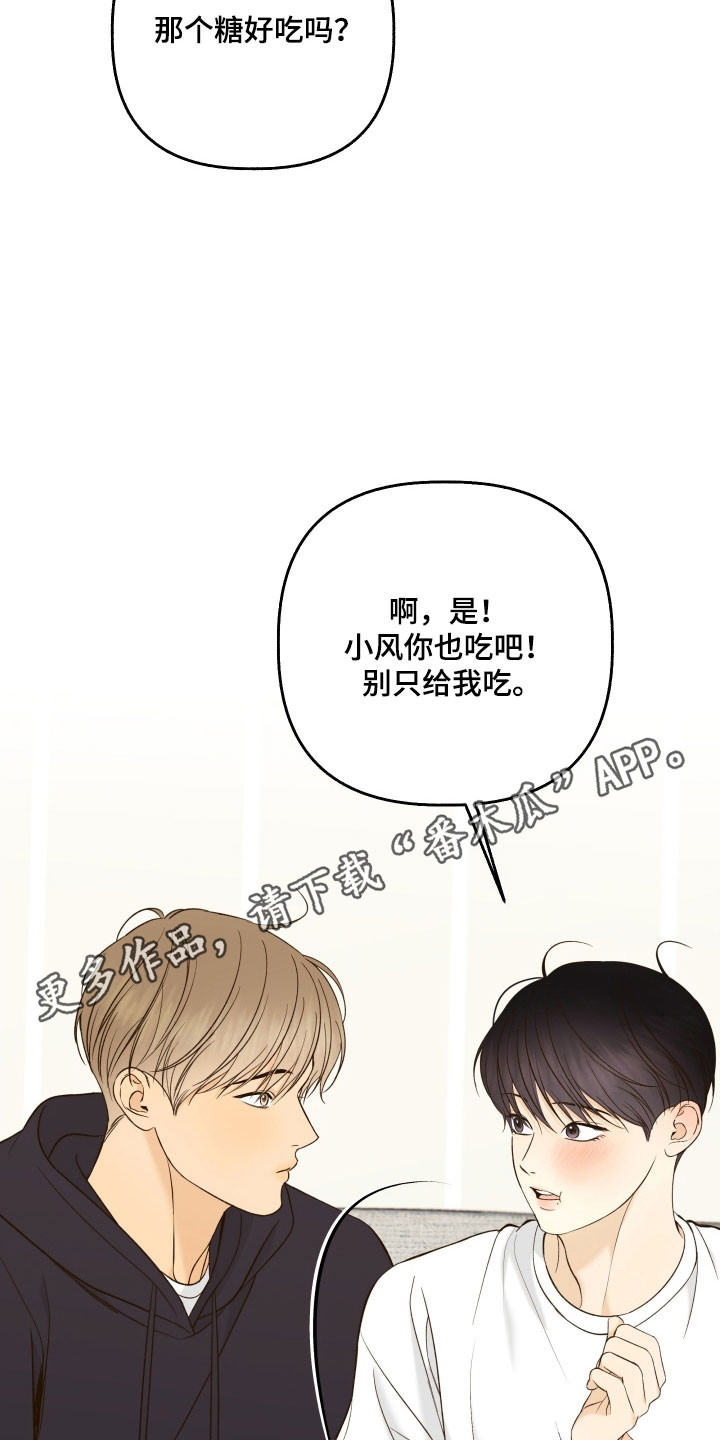 药店pop海报新手友好风漫画,第47章：手工糖果1图