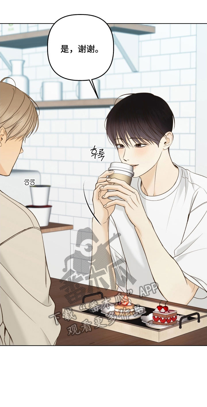 友好的同事可以称呼吗漫画,第46章：胡思乱想3图