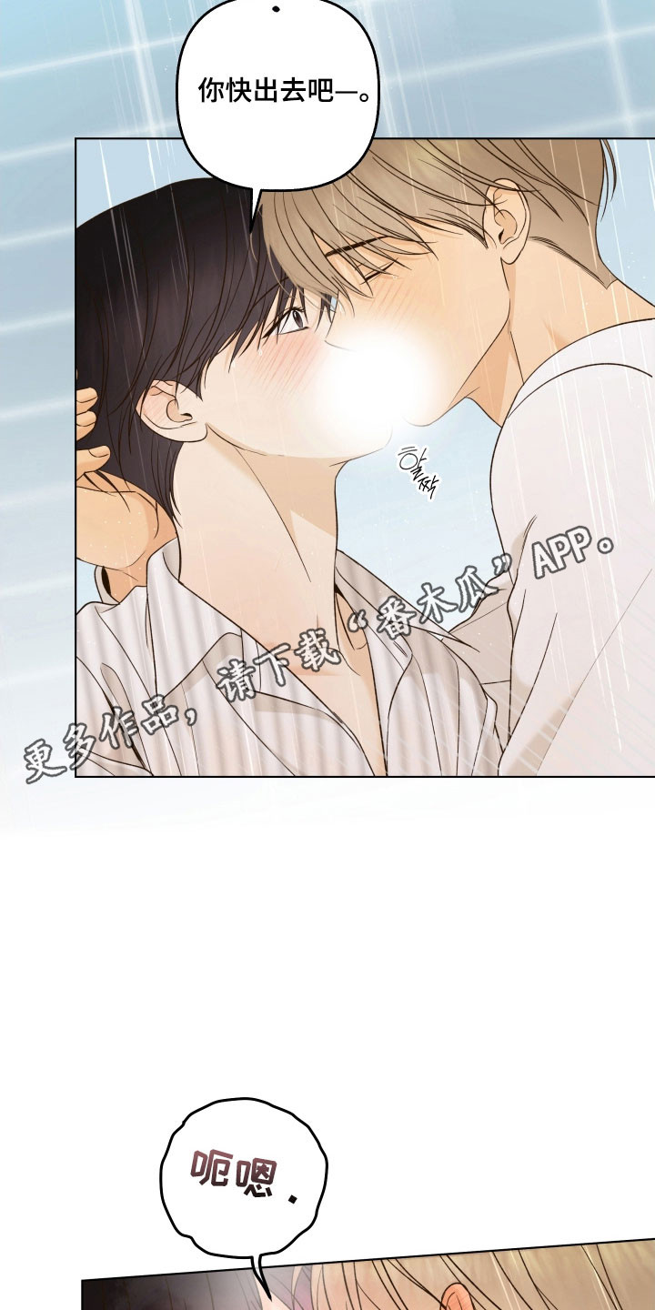 友好的同事可以称呼吗漫画,第44章：一起洗吧2图