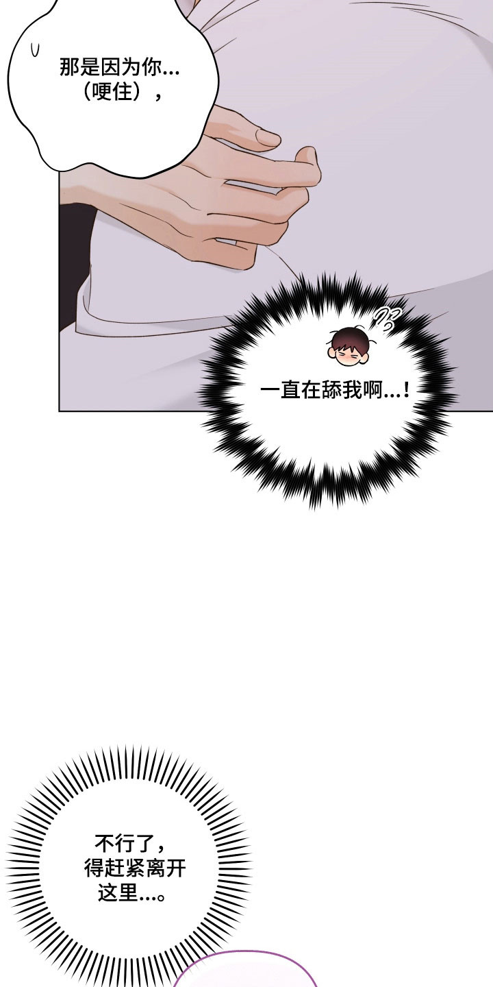 友好的同事可以称呼吗漫画,第44章：一起洗吧1图